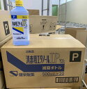 【×20本セット送料込】【第3類医薬品】 消毒用エタノールIP ケンエー 500ml 1ケース販売