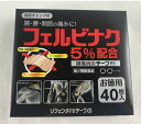 【店長のイチオシ】【第2類医薬品】タカミツ リフェンダFBテープα 40枚 ※セルフメディケーション税制対象商品