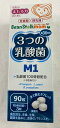【送料込】雪印ビーンスターク ビーンスタークマム 3つの乳酸菌 M1 90粒 サプリメント 1個