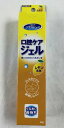川本産業 口腔ケアジェル 40g レモン風味 介護用食事関連・口腔ケア用品 誤嚥防止(4987601525544)(4)
