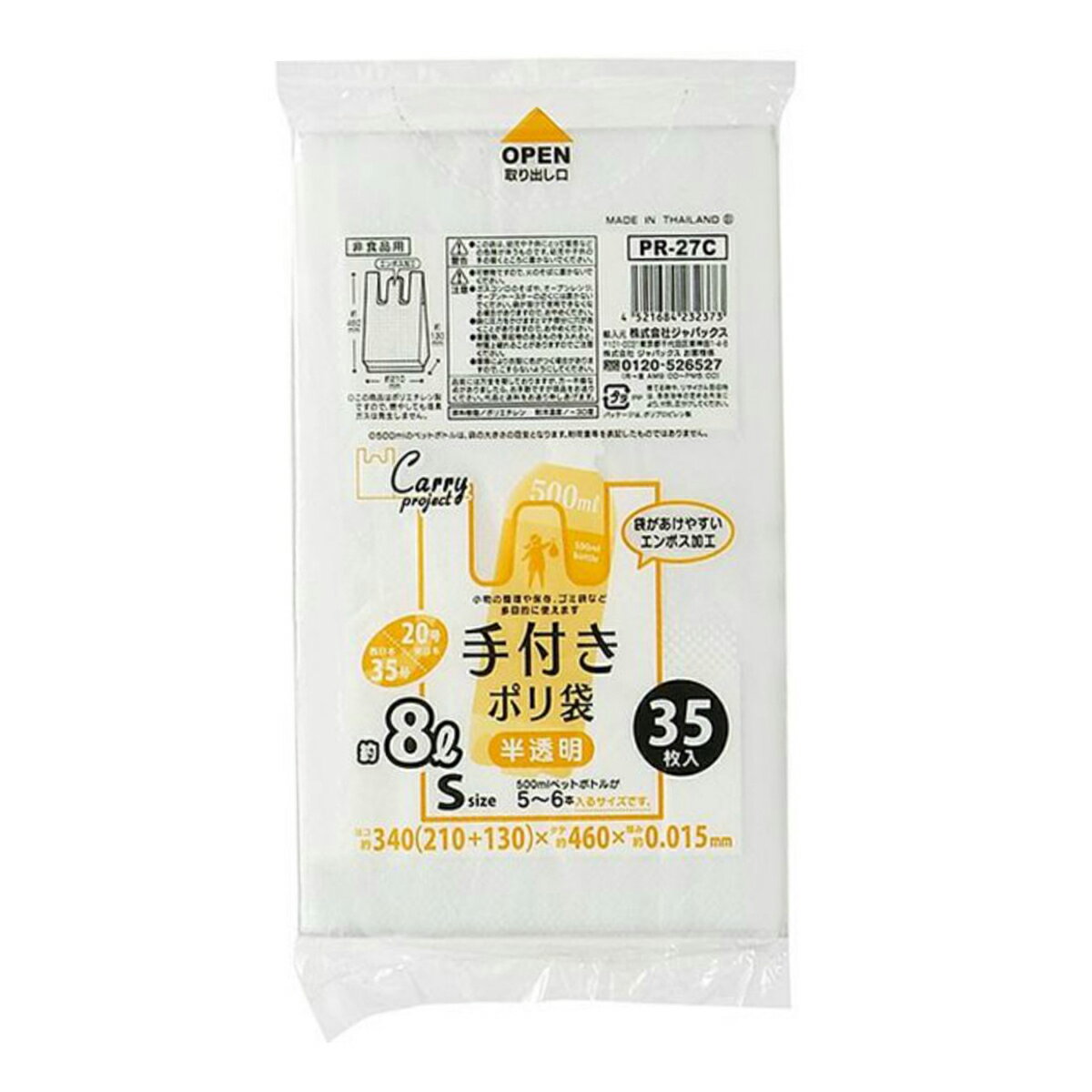 󥳥life㤨֥ѥå PR27C դ ݥ S ȾƩ 35פβǤʤ124ߤˤʤޤ