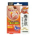 サンメディカル 巻き爪 ワイヤーガード 1個入