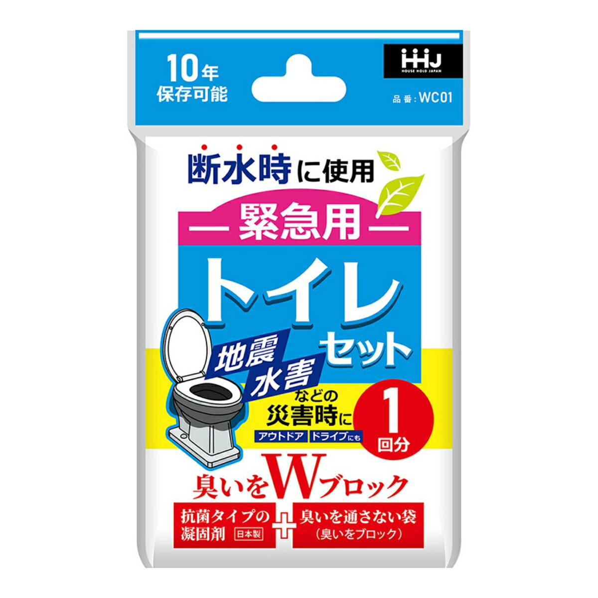 【配送おまかせ】ハウスホールドジャパン WC01 臭いをWブロック 緊急用 トイレセット 1回分 1個