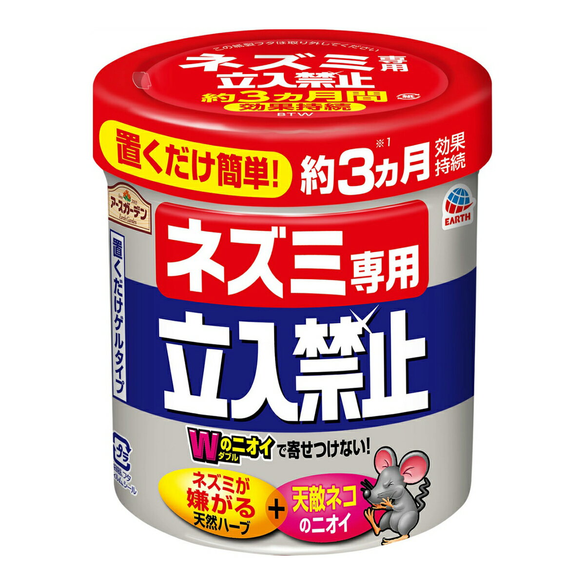 商品名：アース製薬 アースガーデン ネズミ 専用 立入禁止 置くだけ ゲルタイプ 350g内容量：350GJANコード：4901080048516発売元、製造元、輸入元又は販売元：アース製薬株式会社原産国：日本商品番号：101-81311商品説明ネズミの嫌がる天然由来成分のニオイが忌避効果を発揮、ネズミの侵入、被害を防ぎます。ニオイによる忌避のため、死がいを処理する必要がありません。広告文責：アットライフ株式会社TEL 050-3196-1510 ※商品パッケージは変更の場合あり。メーカー欠品または完売の際、キャンセルをお願いすることがあります。ご了承ください。