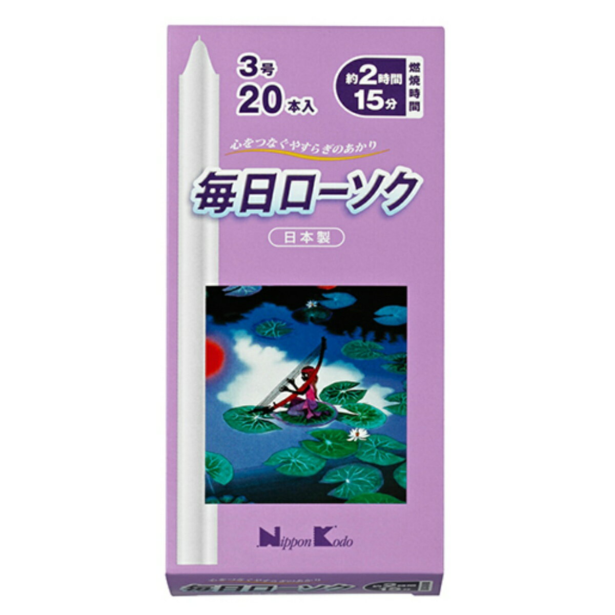 日本香堂 毎日ローソク 3号 20本入