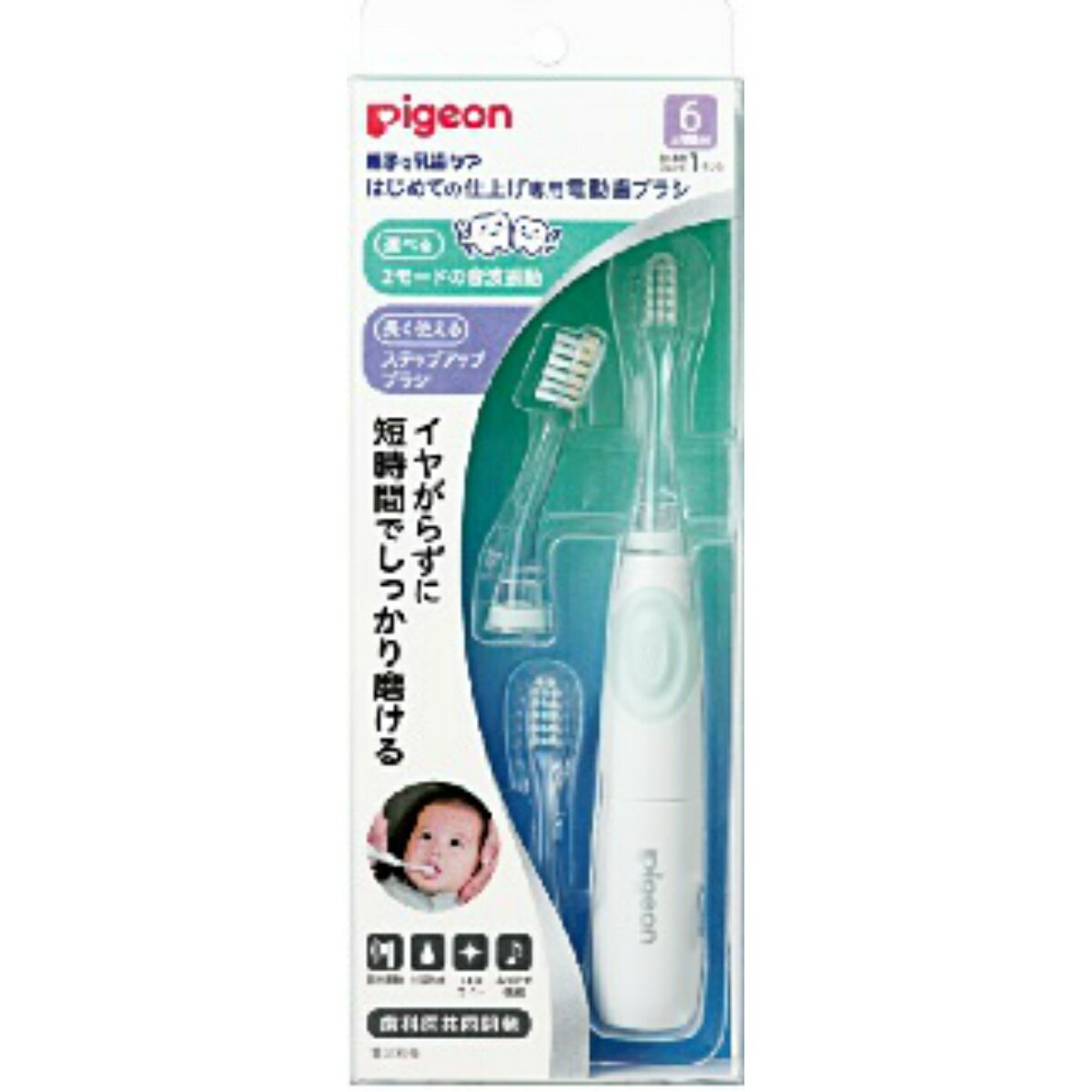 【送料込・まとめ買い×8個セット】ピジョン はじめての仕上げ専用 電動 歯ブラシ グリーン 本体 + 替えブラシ