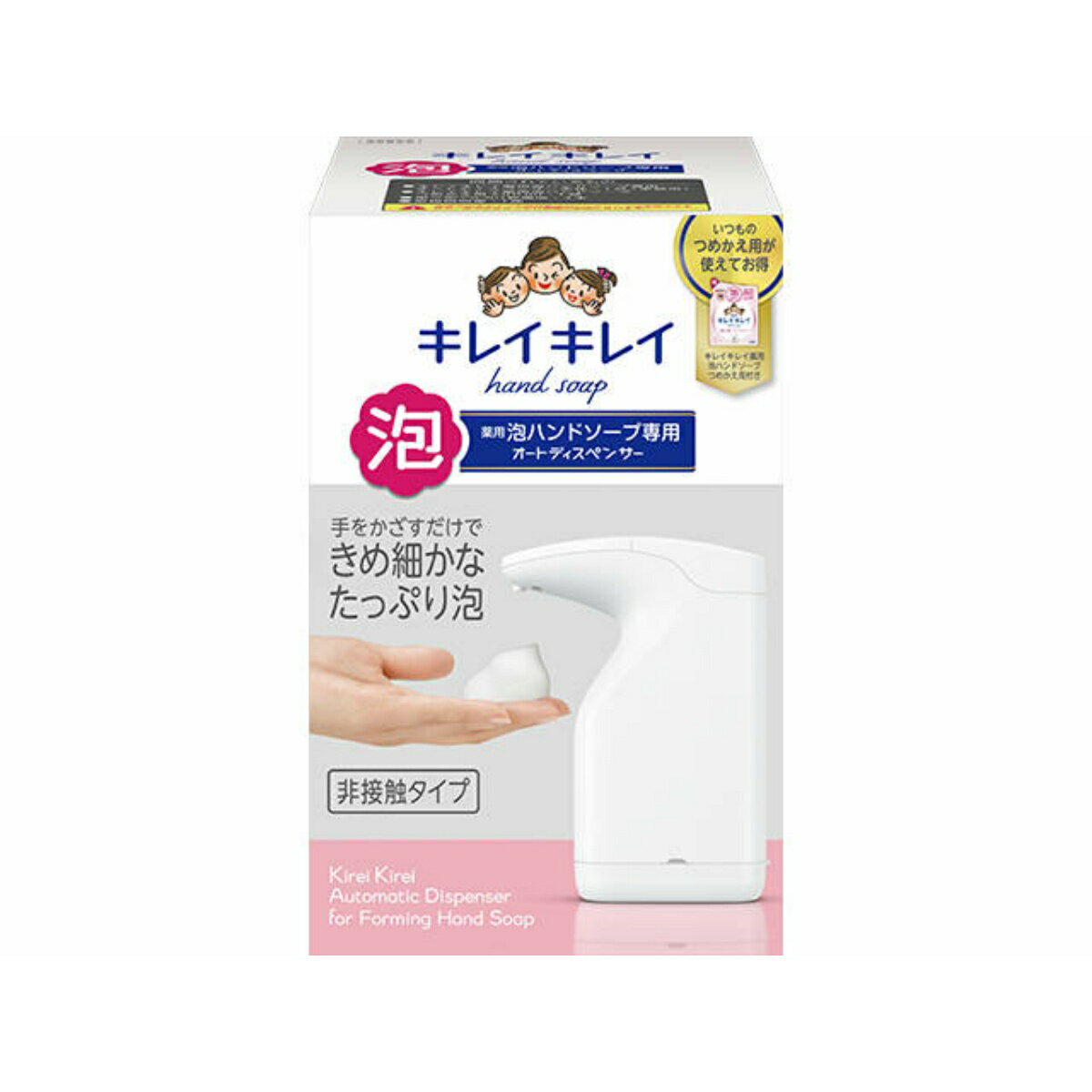 【送料込・まとめ買い×6個セット】ライオン キレイキレイ 薬用 泡 ハンドソープ 専用 オート ディスペンサー 200ml