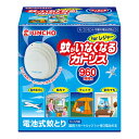 【送料込・まとめ買い×6個セット】大日本除虫菊 金鳥 蚊がいなくなる カトリス 蚊よけ 電池式 for レジャー セット 1