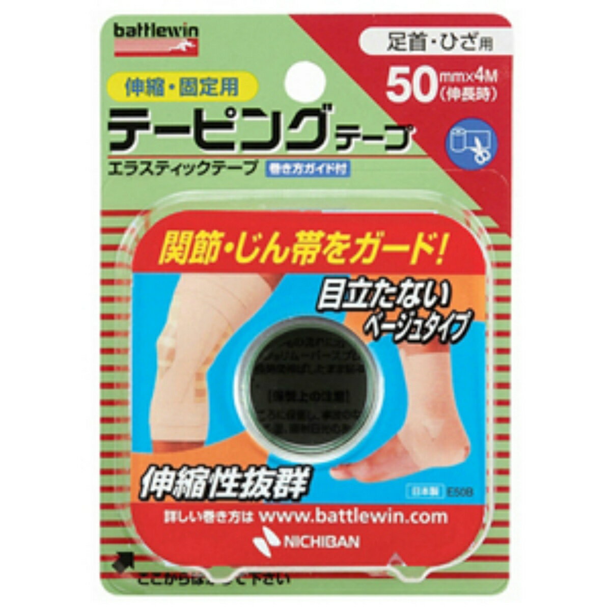 商品名：ニチバン バトルウィン テーピング テープ 足首・ひざ用 E50F 50mm × 4m(伸長時) ベージュ 1巻入内容量：1巻入JANコード：4987167019235発売元、製造元、輸入元又は販売元：ニチバン株式会社原産国：日本商品番号：101-82829商品説明ニチバンのバトルウィンテーピングテープは、スポーツによるけがの予防、再発防止、応急処置等にご使用いただくテープです。伸縮性のある綿布に粘着性を持たせたテープ。広告文責：アットライフ株式会社TEL 050-3196-1510 ※商品パッケージは変更の場合あり。メーカー欠品または完売の際、キャンセルをお願いすることがあります。ご了承ください。