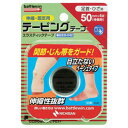 ニチバン バトルウィン テーピング テープ 足首・ひざ用 E50F 50mm × 4m(伸長時) ベージュ 1巻入(4)