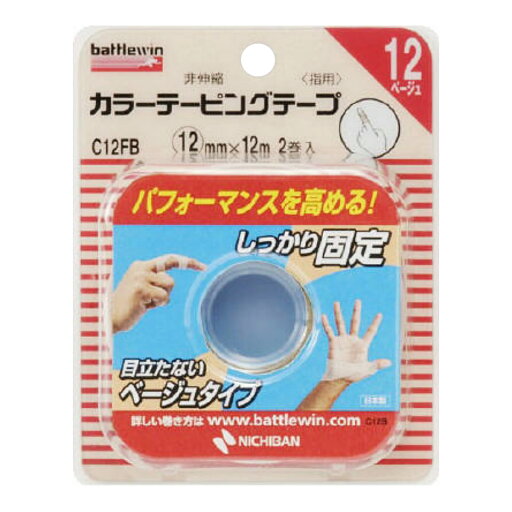 【送料込・まとめ買い×6個セット】ニチバン BW カラー テーピング ベージュ C12FB 12mm ×12m 2巻入 【送料込・まとめ買い×6個セット】ニチバン BW カラー テーピング ベージュ C12FB 12mm ×12m 2巻入