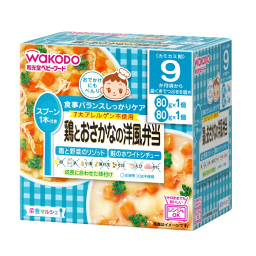 【送料込・まとめ買い×6個セット】和光堂 栄養マルシェ 鶏とおさかなの洋風弁当 160g 【送料込・まとめ買い×6個セット】和光堂 栄養マルシェ 鶏とおさかなの洋風弁当 160g