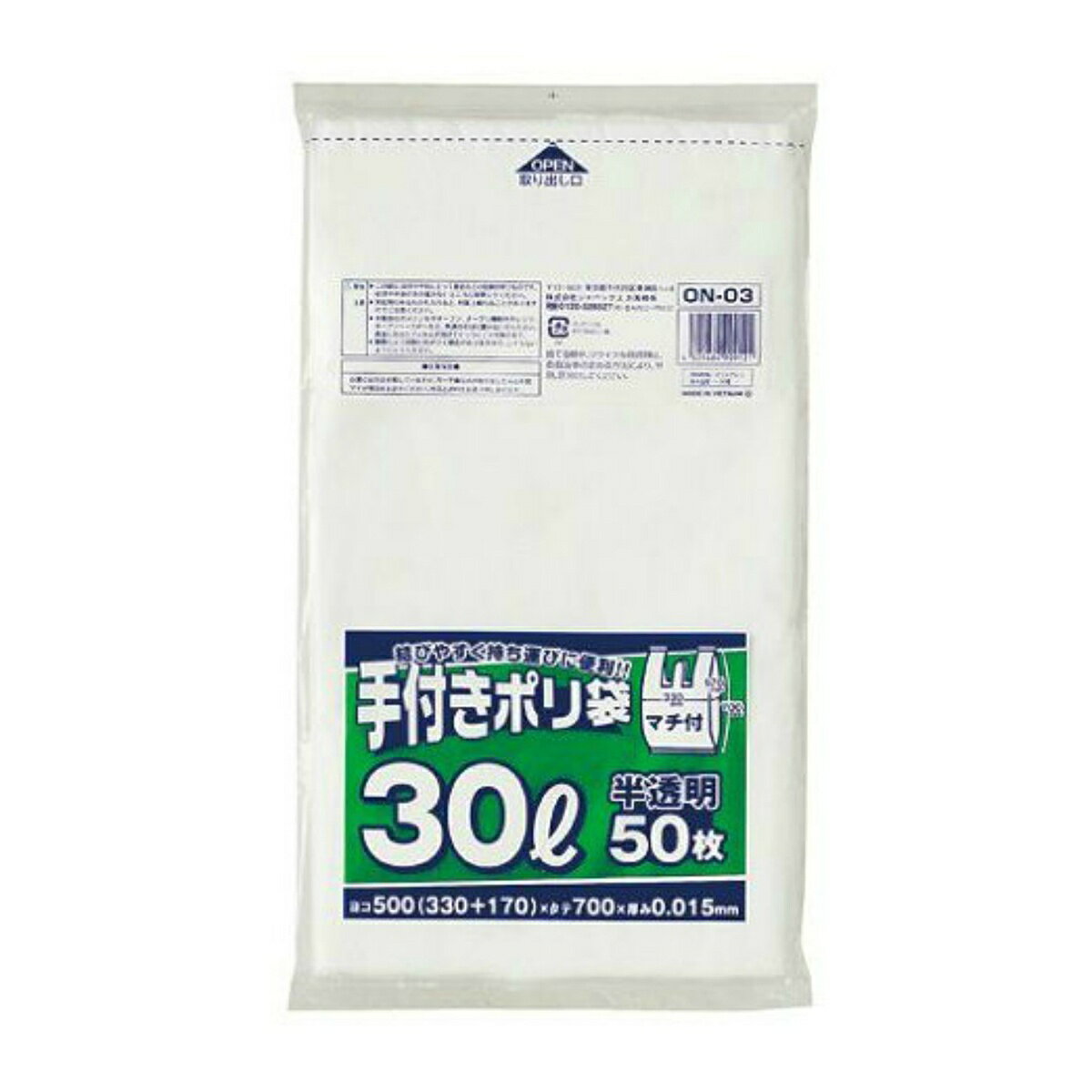 【送料込・まとめ買い×25個セット】ジャパックス ON03 手付き ポリ袋 徳用 30L 白 半透明 50枚入