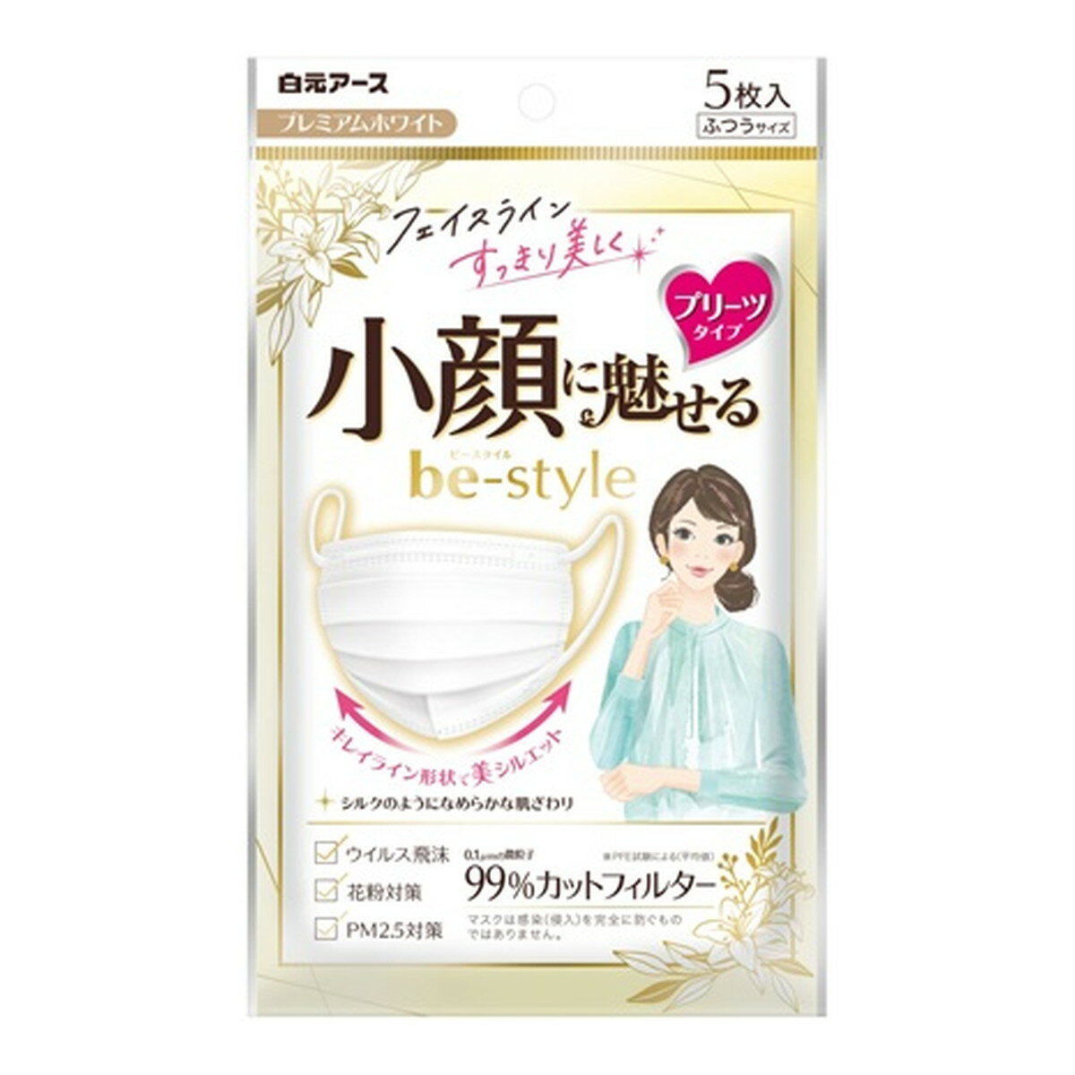 商品名：白元アース ビースタイル プリーツタイプ マスク ふつう サイズ プレミアム ホワイト 5枚入内容量：5枚入JANコード：4902407582317発売元、製造元、輸入元又は販売元：白元アース株式会社原産国：中華人民共和国商品番号：101-41979商品説明小顔に魅せる女性用のマスク。上から広がるプリーツですっきりとした横顔に。縦プリーツと引き上げタックでシャープなアゴ先に。0．1μmの微粒子99％カットフィルター。マスクの色：ホワイト広告文責：アットライフ株式会社TEL 050-3196-1510 ※商品パッケージは変更の場合あり。メーカー欠品または完売の際、キャンセルをお願いすることがあります。ご了承ください。