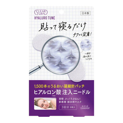 【送料込・まとめ買い×48個セット】コーセー クリアターン ヒアロチューン マイクロパッチ 6枚入 部分用マスク 【送料込・まとめ買い×48個セット】コーセー クリアターン ヒアロチューン マイクロパッチ 6枚入 部分用マスク
