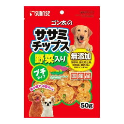 サンライズ ゴン太の ササミチップス 野菜入り プチタイプ 50g入