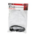 【送料込・まとめ買い×6個セット】藤原産業 SK11 SVC-002 カートリッジ F用 布フィルター 1個入