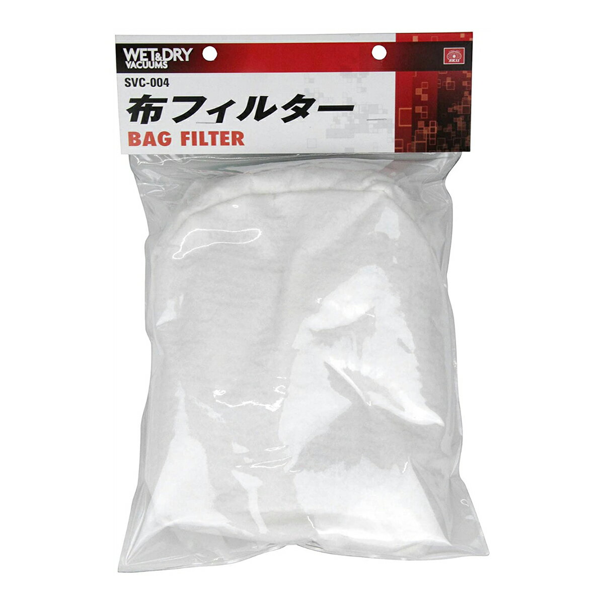 【送料込・まとめ買い×4個セット】藤原産業 SK11 乾湿両用 掃除機用 パーツ 布フィルター SVC-004