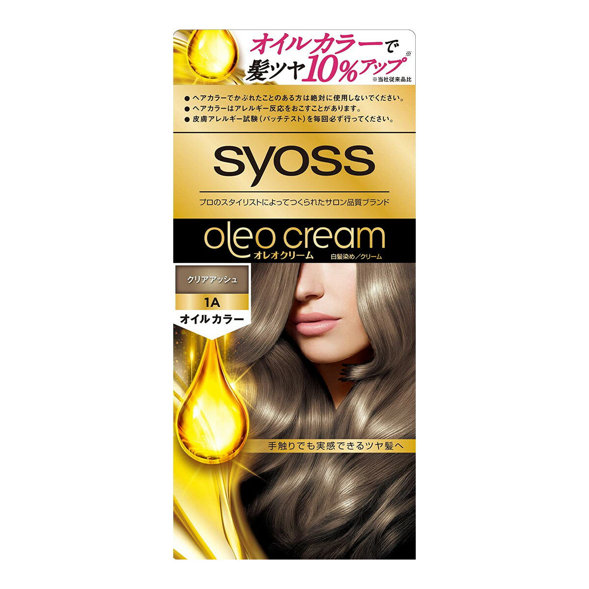 商品名：ヘンケルジャパン サイオス オレオクリーム ヘアカラー 1A クリアアッシュ内容量：1個JANコード：4987234362325発売元、製造元、輸入元又は販売元：ヘンケルジャパン原産国：タイ区分：医薬部外品商品番号：101-37281商品説明サロン帰りのような髪色に広告文責：アットライフ株式会社TEL 050-3196-1510 ※商品パッケージは変更の場合あり。メーカー欠品または完売の際、キャンセルをお願いすることがあります。ご了承ください。