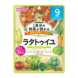 和光堂 グーグーキッチン 1食分の野菜が摂れる ラタトゥイユ 100G