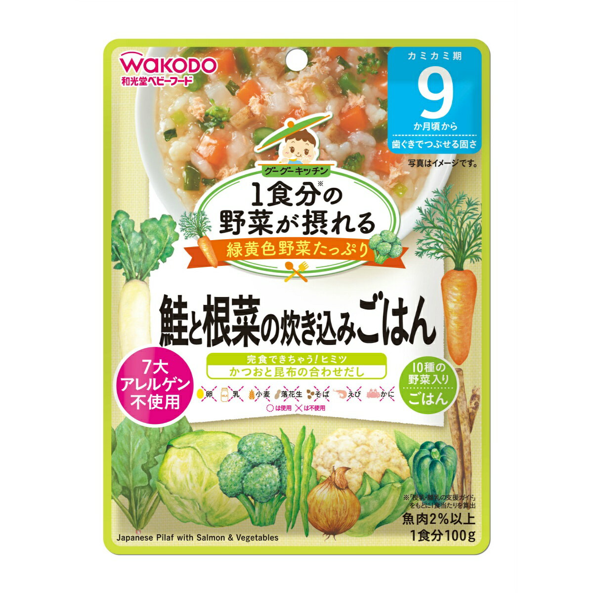 楽天ケンコウlife【送料込・まとめ買い×48個セット】和光堂 グーグーキッチン 1食分の野菜が摂れる 鮭と根菜の炊き込みごはん 100G