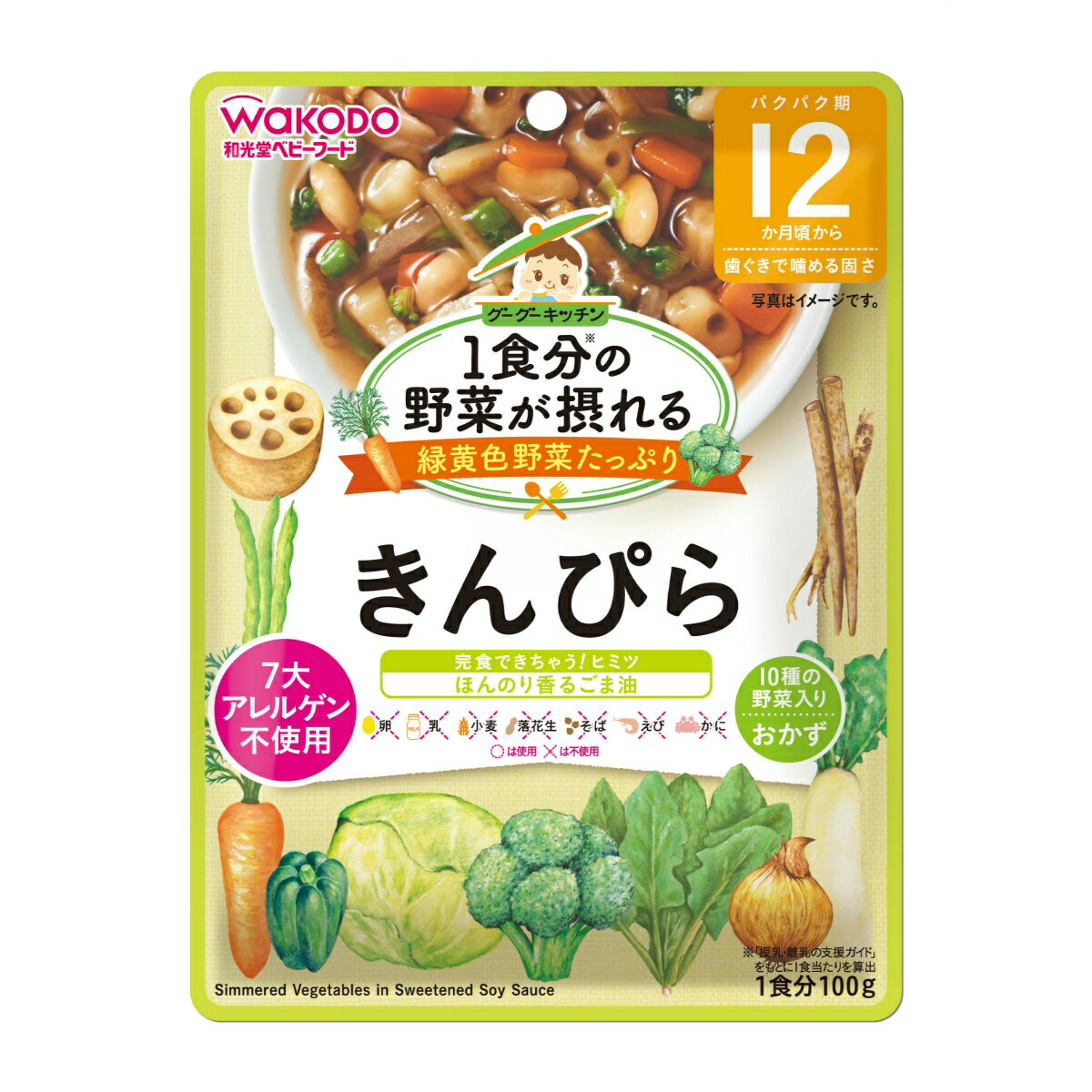 楽天ケンコウlife【送料込・まとめ買い×48個セット】和光堂 グーグーキッチン 1食分の野菜が摂れる きんぴら 100G