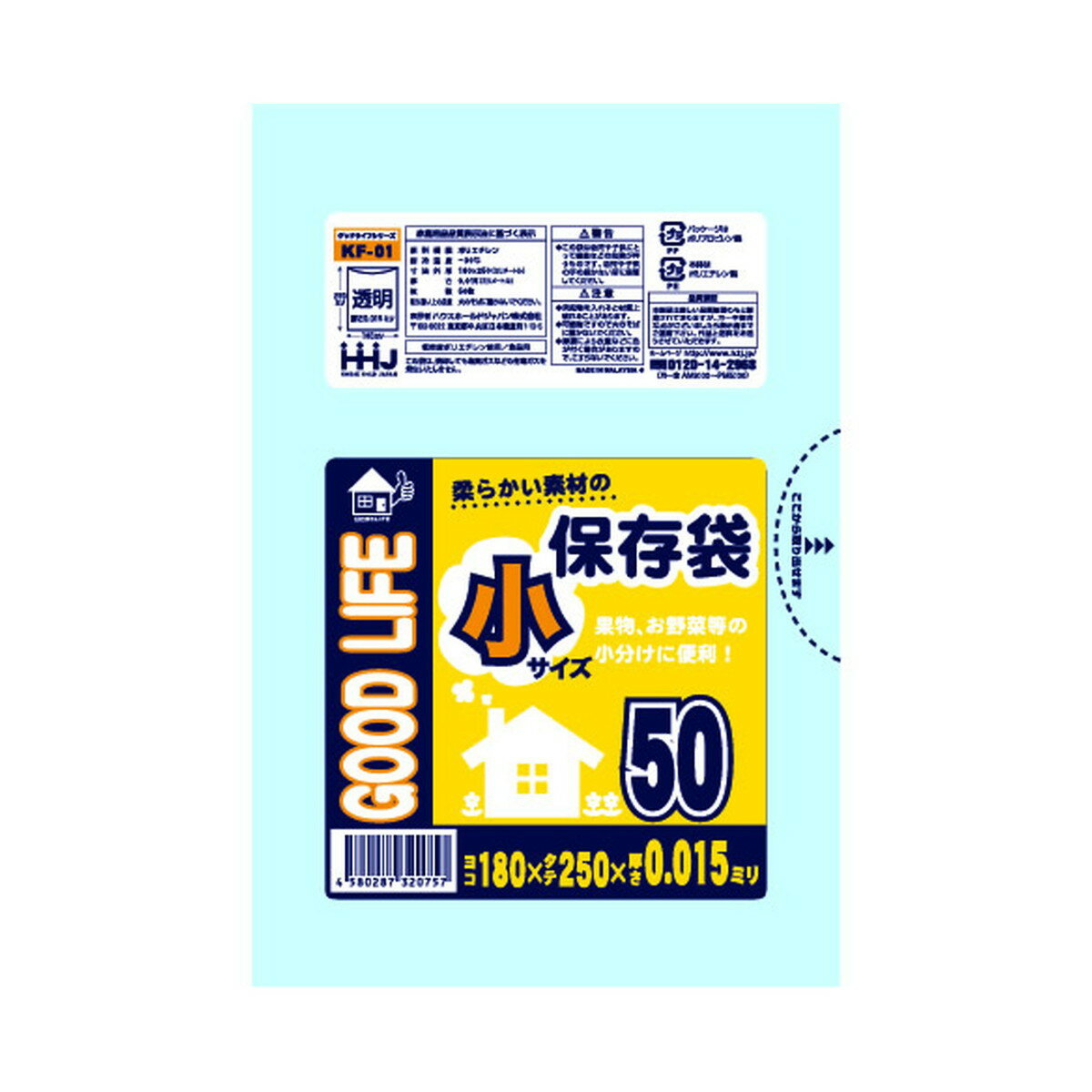 【送料込・まとめ買い×160個セット】ハウスホールドジャパン KF01 保存袋 小 50枚