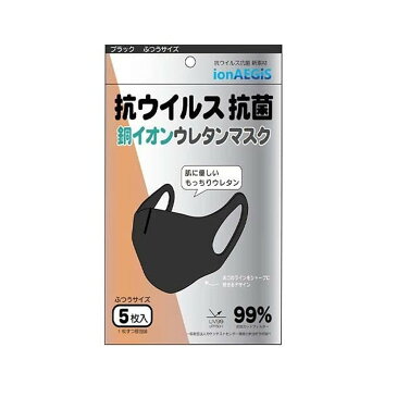 【送料込・まとめ買い×6個セット】イオンライフ 銅イオン ウレタン マスク 5枚入