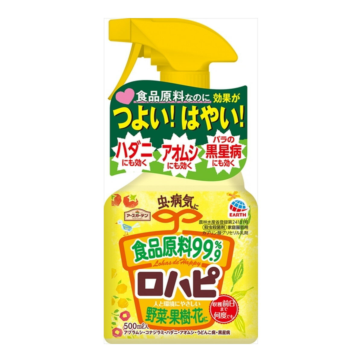 【送料込・まとめ買い×8個セット】アース製薬 アースガーデン ロハピ 500mL