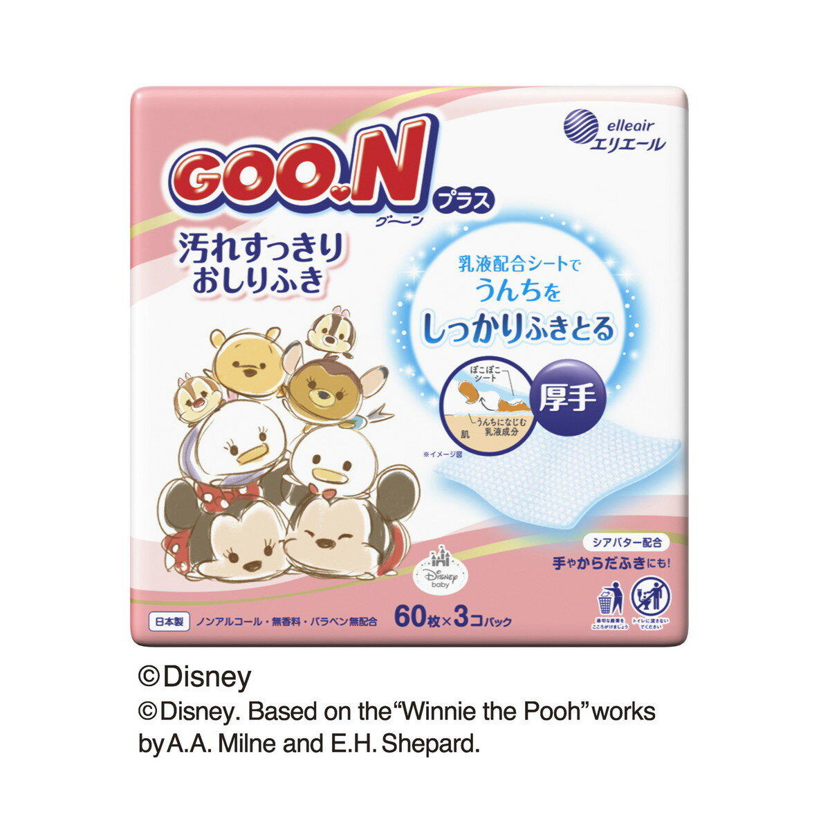 【送料込・まとめ買い×12個セット】大王製紙 エリエール グーン プラス 汚れすっきり おしりふき 60枚×3コパック