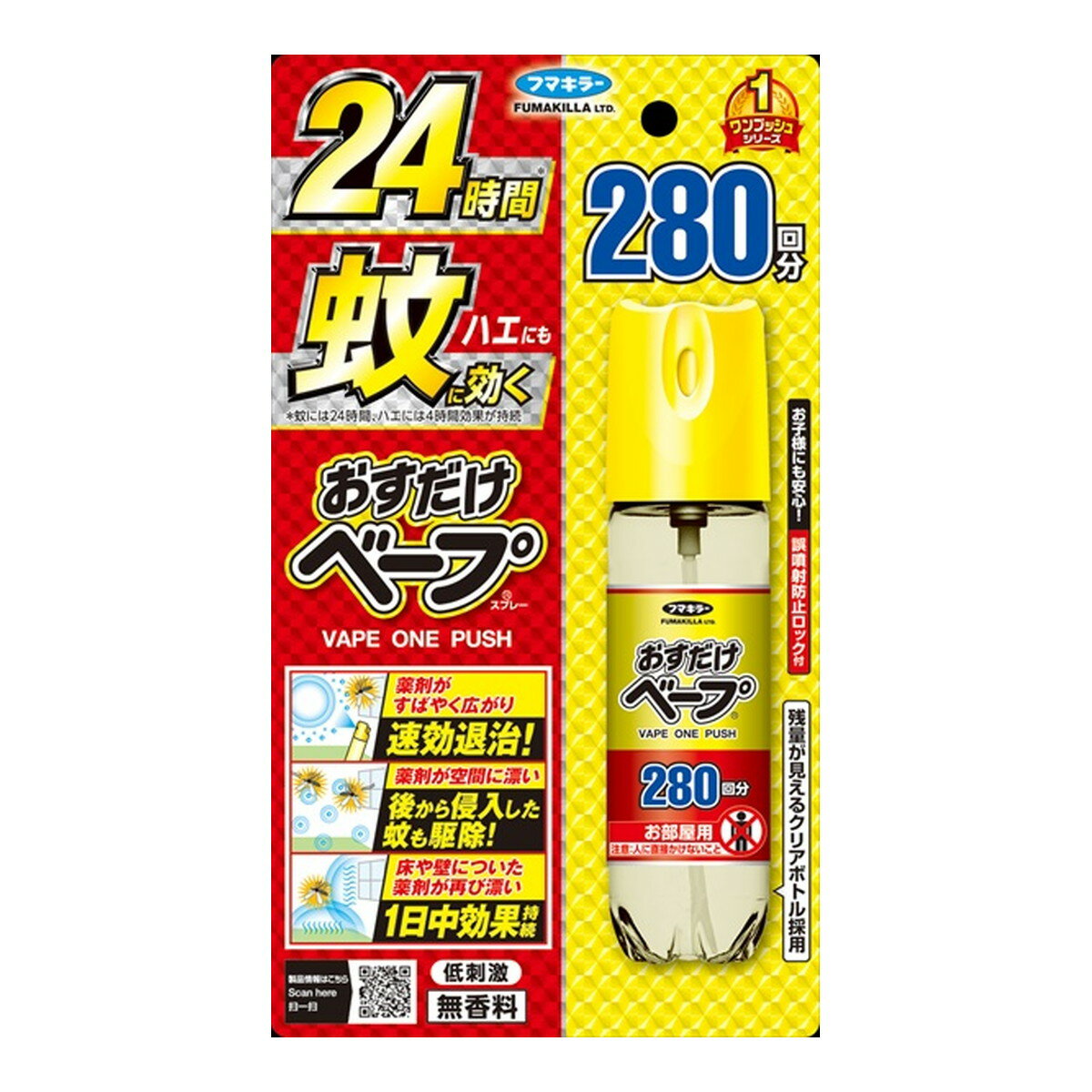 【今月のオススメ品】フマキラー おすだけ ベープ スプレー 280回分 無香料 【tr_1048】