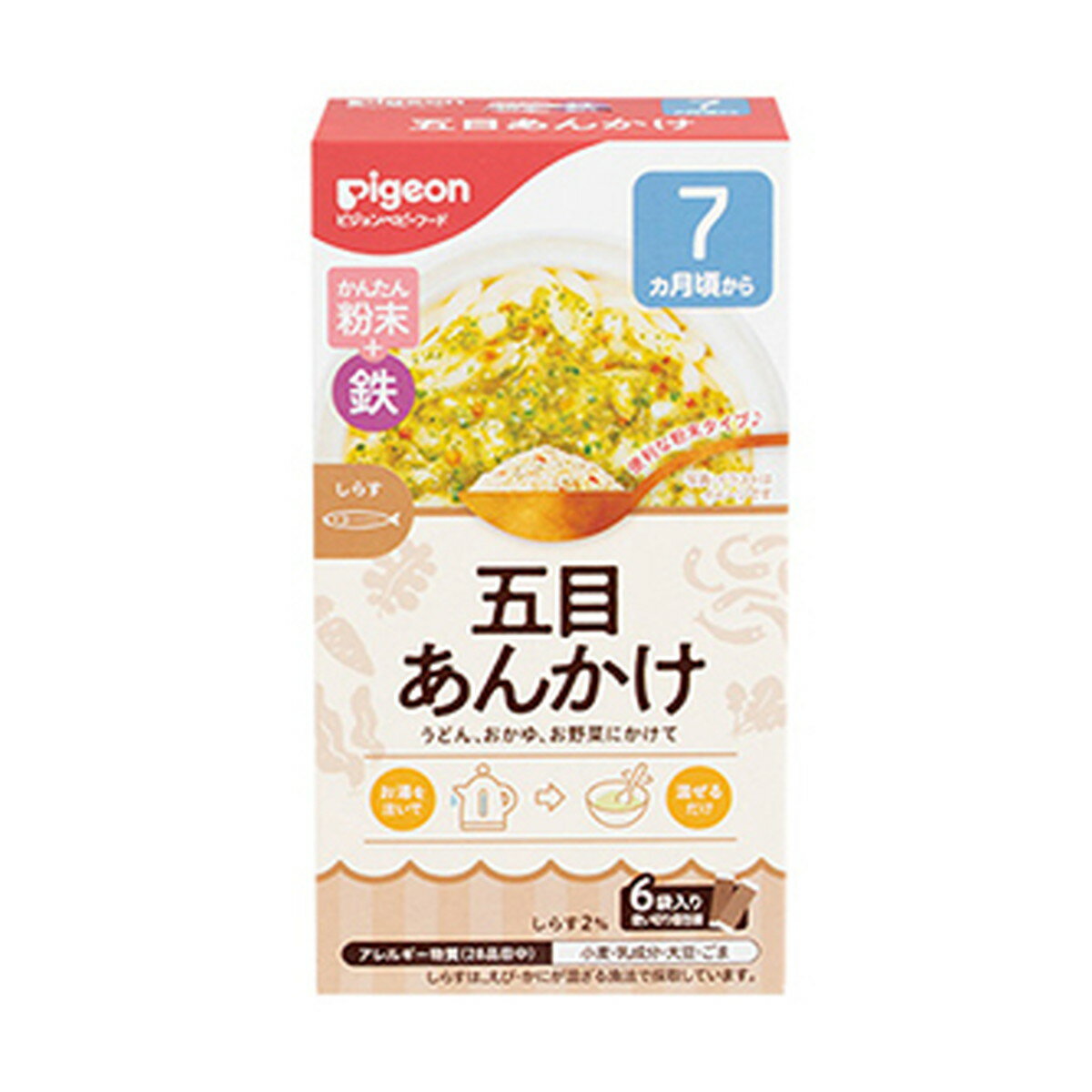 【送料込】 ピジョン かんたん粉末+鉄 五目あんかけ 6袋入 ベビーフード 1個