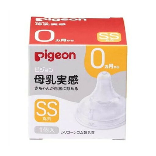 【送料込・まとめ買い×50個セット】ピジョン 母乳実感 乳首 新生児 SS 1個入 【送料込・まとめ買い×50個セット】ピジョン 母乳実感 乳首 新生児 SS 1個入