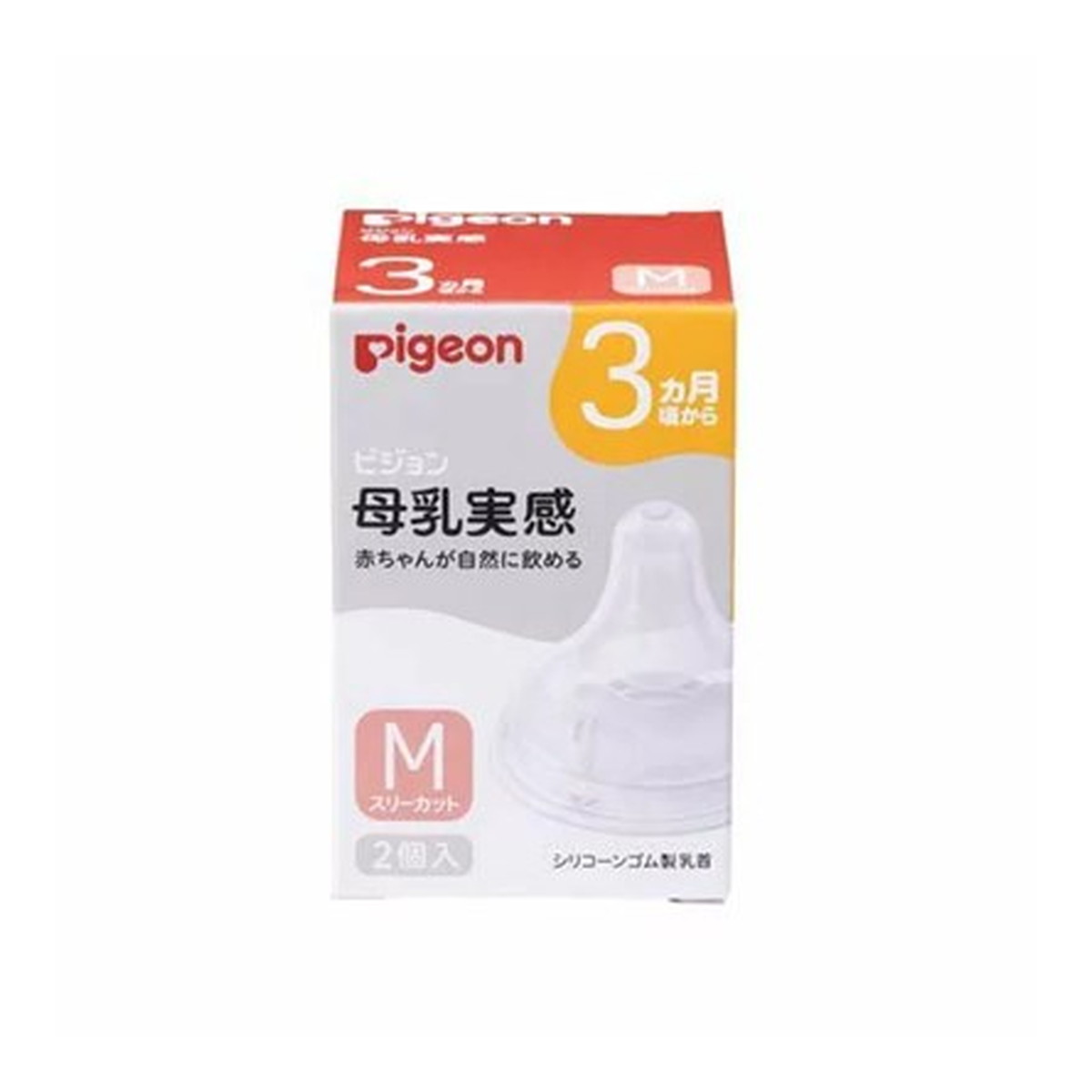 【送料込・まとめ買い×10個セット】ピジョン 母乳実感 乳首 3ヵ月 M 2個入