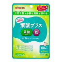 【送料込・まとめ買い×6個セット】ピジョン 葉酸プラス 60粒 栄養機能食品