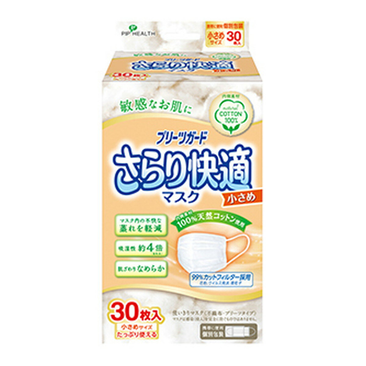 ピップ プリーツガード さらり快適 マスク 小さめ 個別包装 30枚入 100%天然コットン