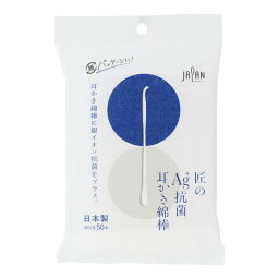 【送料込】 平和メディク 匠のAg+抗菌 耳かき綿棒 50本入 個包装タイプ 1個