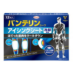 【送料込・まとめ買い×8個セット】興和 バンテリンコーワ アイシングシート 冷却専用 12枚入