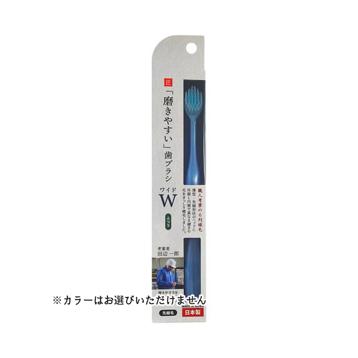 【送料込・まとめ買い×12個セット】ライフレンジ LT-54 磨きやすい 歯ブラシ ワイド ふつう ※カラーは..