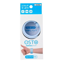 【送料込・まとめ買い×12個セット】ビタットジャパン OSTO オスト アイスブルー 2個入