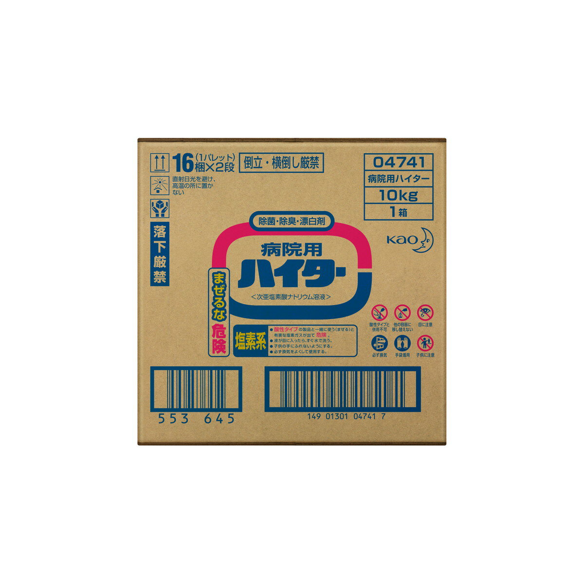 花王プロフェッショナル 病院用 ハイター 10Kg 業務用 バッグインボックスタイプ