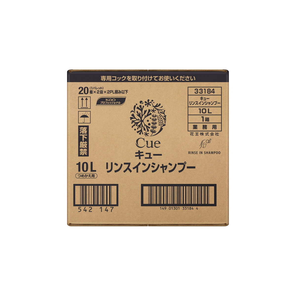 花王プロフェッショナル 業務用 CUE キュー リンスインシャンプー つめかえ用 10L