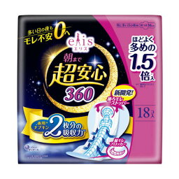 【送料込・まとめ買い×8個セット】大王製紙 エリエール エリス 朝まで超安心360 特に多い日の夜用 羽つき ほどよく多め 18コ入 夜用ナプキン