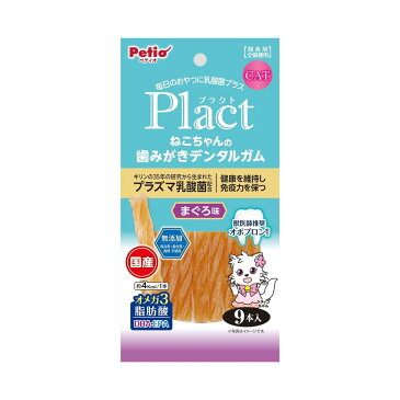 【送料込・まとめ買い×6個セット】PETIO ペティオ プラクト ねこちゃんの 歯みがきデンタルガム まぐろ味 9本入