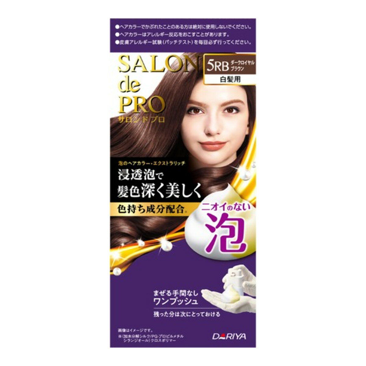 【送料込】 ダリヤ サロンドプロ 泡のヘアカラー エクストラリッチ 白髪用 5RB ダークロイヤルブラウン 1個 1