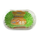 【送料込・まとめ買い×6個セット】大和物産 スパイスクラブ 増量おかずカップ 小判 48枚