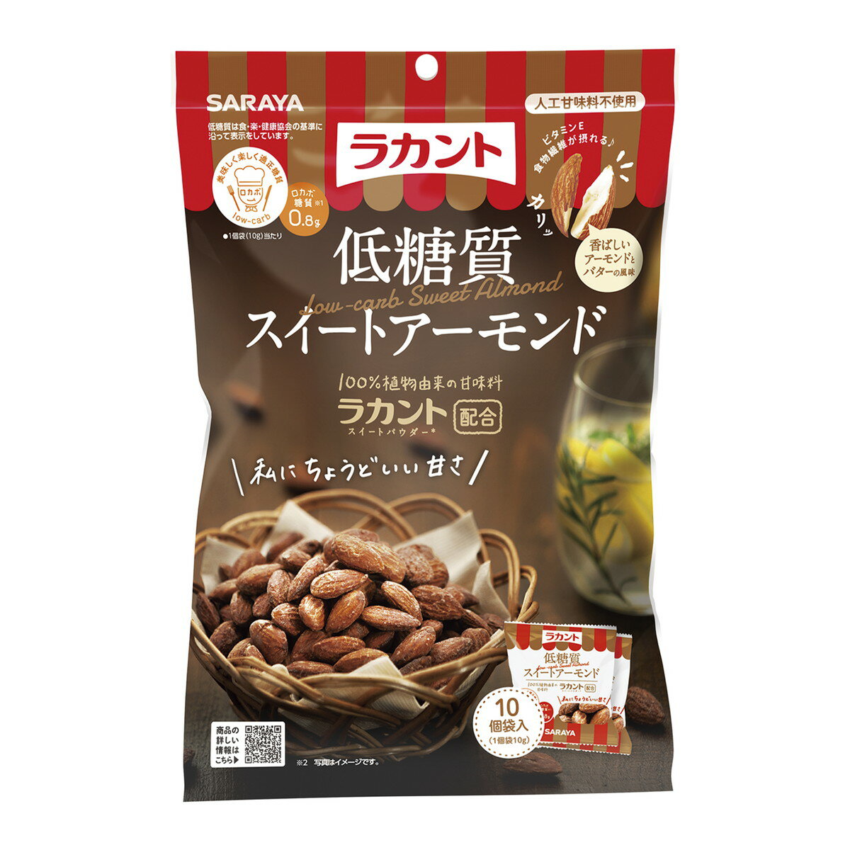 【今月のオススメ品】サラヤ ラカント 低糖質 スイートアーモンド 10g×10袋入 【tr_1293】のサムネイル
