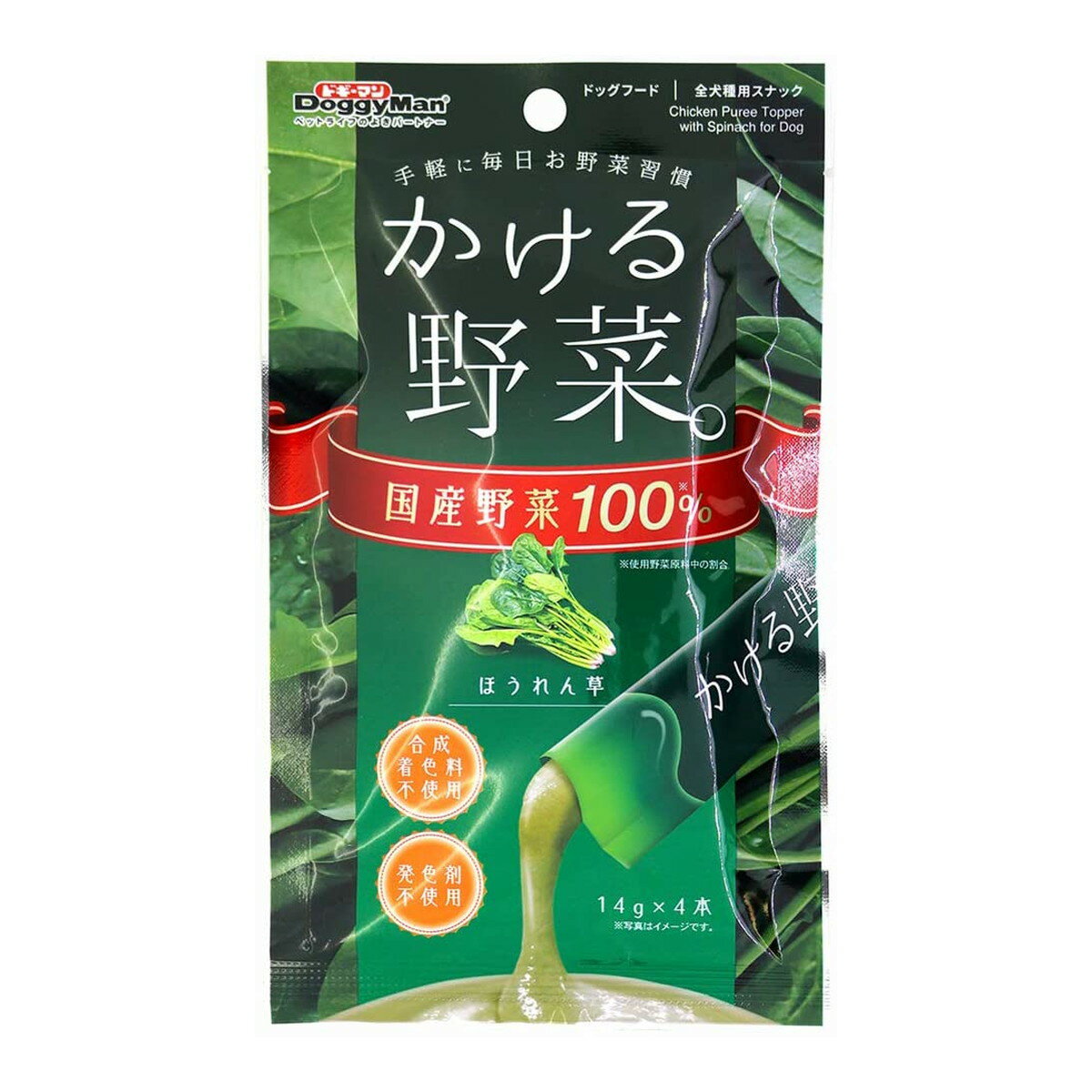 【送料込・まとめ買い×6個セット】ドギーマン かける野菜 ほうれん草 14g×4本