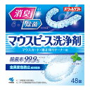 【送料込・まとめ買い×6個セット】小林製薬 パーシャルデント マウスピース 洗浄剤 48錠入(4)