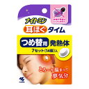 【配送おまかせ】小林製薬 ナイトミン 耳ほぐタイム つめ替用 7セット(14個)入 1箱『ナイトミン耳ほぐタイム』の専用発熱体、つめ替え用 ※本体の耳栓は入っていません( 4987072085806) 1個(4)